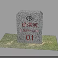 Traditional Memorial Archway With Xuhong River Inscription SQSHXHH And Number 01