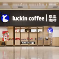 Luckin Coffee Shop Storefront With Black Signboard Wooden Counter And Glass Display Windows