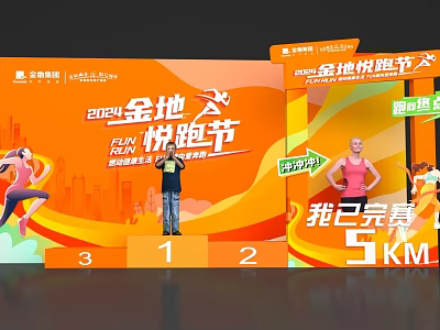 Jindi 2024 Fun Run Festival Photo Check-in Spot with 5KM Finished Podium and Orange Backdrop 3d model