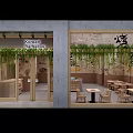 Korean Barbecue Restaurant Modern Exterior With Hanging Green Plants And Wooden Tables