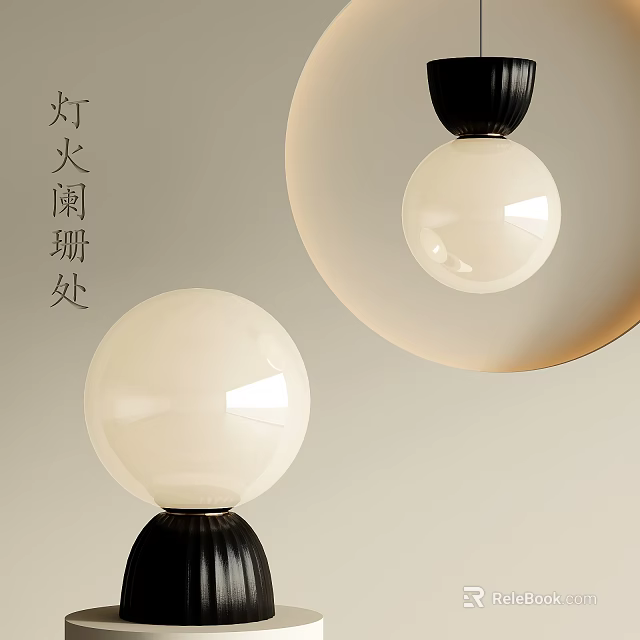 Elegant Modern Table Lamp Featuring White Globe Shade And Black Base 3d model 