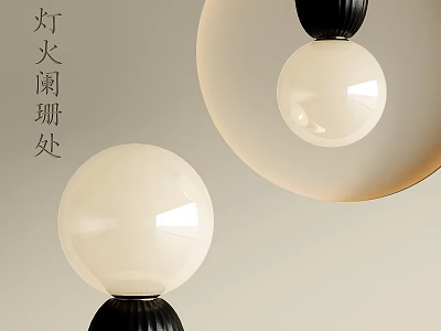 Elegant Modern Table Lamp Featuring White Globe Shade And Black Base 3d model