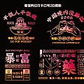 Restaurant net red clock slogan 2D silhouette 3d model