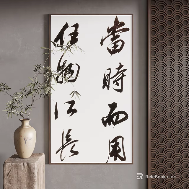 Traditional Chinese Decor Scene With Calligraphy Vase Plant And Lattice 3d model 