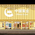 China Gold Jewelry Store With Golden Exterior And Trustworthy State Owned Enterprise Brand