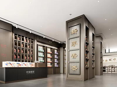 Xin Mao Xiang Tobacco And Alcohol Store With Shelves Product Displays And Reception Counter 3d model