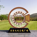 Circular Legal Culture Themed Sculpture With Traditional Patterns In Square Green Grass Trees And Mountains