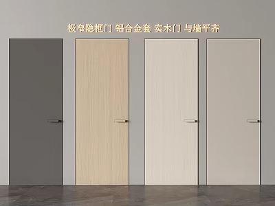 Narrow Hidden Frame Aluminum Alloy Solid Wood Hinged Door Flush with Wall Design 3d model