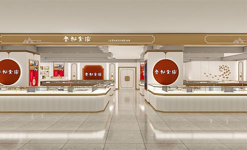 Light Luxury Jewelry Store Shopping Mall Large Jewelry Side Hall 3d model