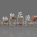 Peach Blossom Source Cloud Dwelling Chinese Masterpiece With Red Flowers And Geometric Frames 3d model