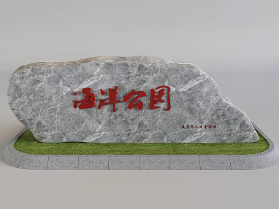 Gray Textured Landscape Rock With Ocean Park Inscription On Grass Lawn Base 3d model