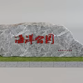Gray Textured Landscape Rock With Ocean Park Inscription On Grass Lawn Base