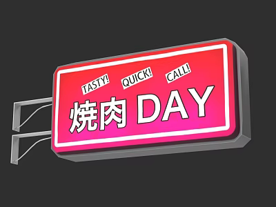 Vibrant Commercial Street Featuring Yakiniku Day Neon Sign With Tasty Quick Call 3d model