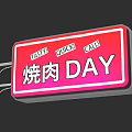 Vibrant Commercial Street Featuring Yakiniku Day Neon Sign With Tasty Quick Call