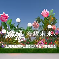 2024 Shanghai Haichang Ocean Park Cooperation Event Floral Decorations With Green Grass And Pink Flowers