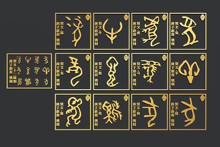 Oracle hieroglyphs Zodiac Oracle 3d model