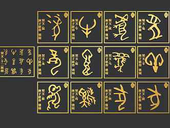 Oracle hieroglyphs Zodiac Oracle 3d model