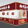 Chaozhou Braised Goose Specialty Store Exterior With Red Signboard And Display Window