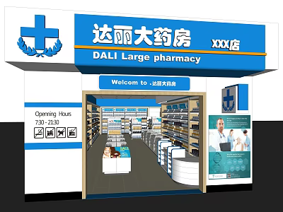 DALI Large Pharmacy Store With 24 Hour Service And Well Stocked Shelves 3d model