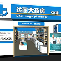 DALI Large Pharmacy Store With 24 Hour Service And Well Stocked Shelves