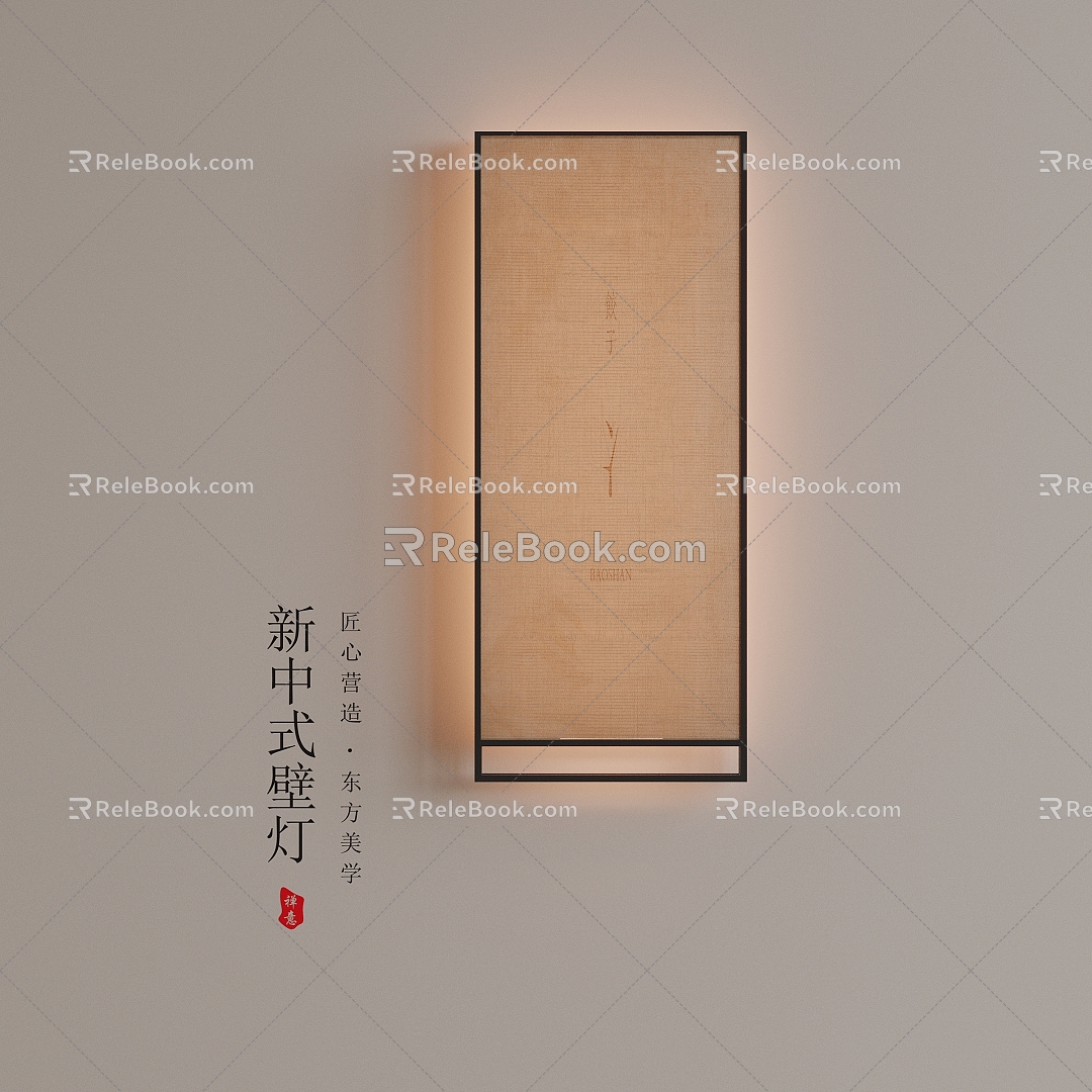 New Chinese Wall Lamp 3d model