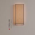 New Chinese Wall Lamp 3d model