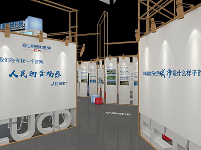 National Geographic Exhibition Hall With Display Boards About Happy Living From Community to City 3d model