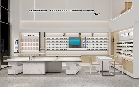 Modern Eye Clinic 3d model