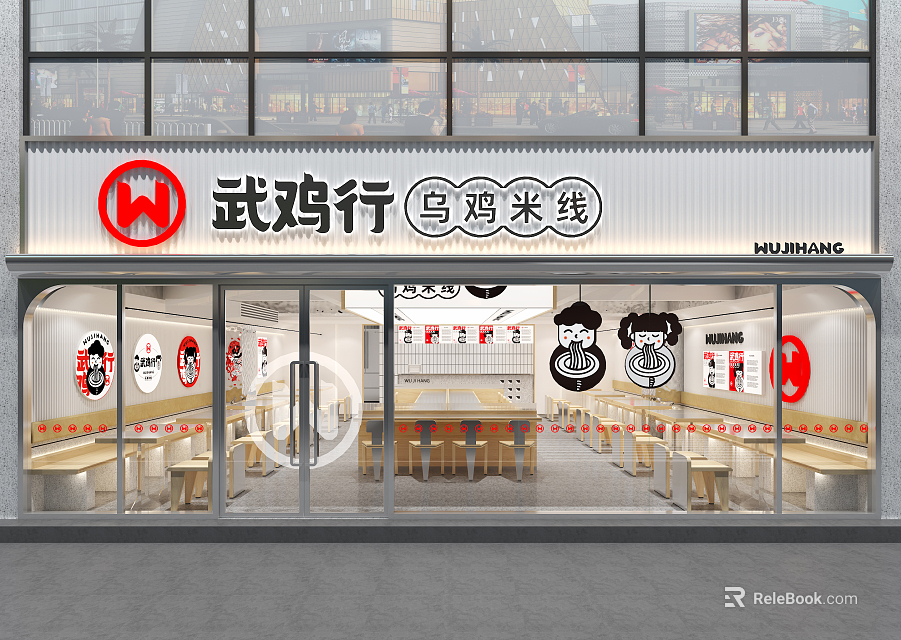 Storefront of Wuji Hang Black Chicken Vermicelli Restaurant with Modern Signage and Glass Door 3d model 