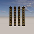Traditional Style Billboard With Black Pillars Golden Chinese Characters And Gray Bases