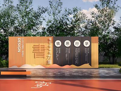 Scenic Wall with Orange Wooden Panels Black Text and Green Trees in School Campus 3d model
