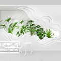 Artistic White Wave Wall Decor With Green Plants In Modern Living Space