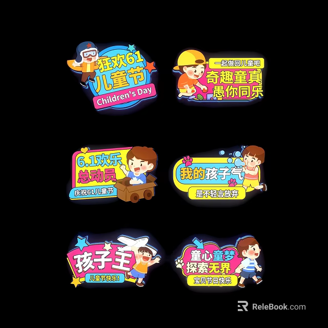 Children's Day Themed Pendants Featuring Childlike Fun Joy and Boundless Exploration Elements 3d model 