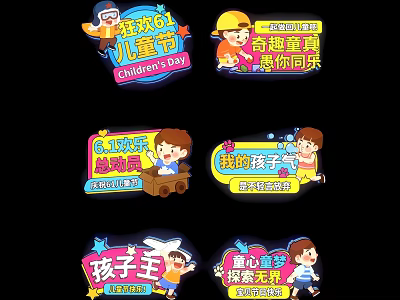 Children's Day Themed Pendants Featuring Childlike Fun Joy and Boundless Exploration Elements 3d model