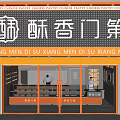 Modern Bakery Dessert Bakery 3d model