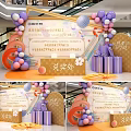 Modern Business Meichen IP Meichen DP Point Design Gift Box Meichen Gift Exchange SP Exchange Atrium Meichen Celebration Meichen 3d model