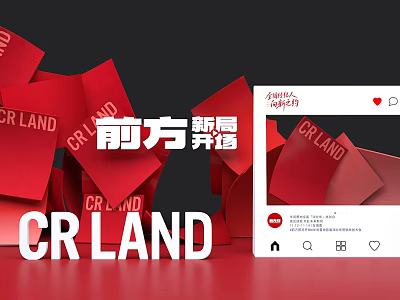 CR LAND New Landmark Photo Check In Spot With Red Cubes 3d model