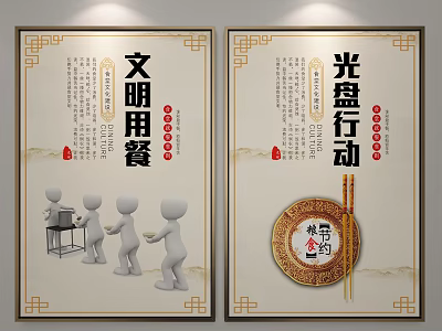 Public Awareness Poster Promoting Civilized Dining And Clear Plate Campaign With Illustrations 3d model