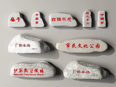 Engraved Rockery Stones for Public Park Parking Lot and Cultural Area Signage 3d model