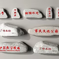 Engraved Rockery Stones for Public Park Parking Lot and Cultural Area Signage
