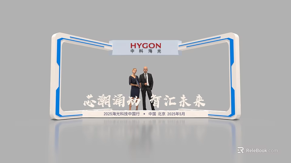 HYCON Global Tech Summit 2025 in Shenzhen China April with Two People Shaking Hands 3d model 