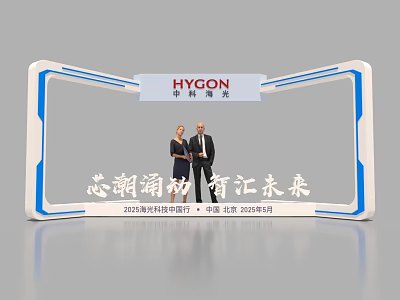 HYCON Global Tech Summit 2025 in Shenzhen China April with Two People Shaking Hands 3d model