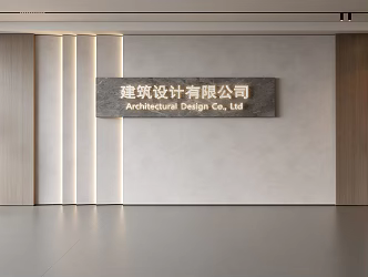 Modern Front Desk Background Wall Simple Background Wall Front Desk Reception Area Background Wall Company Front Desk Background Wall 3d model