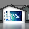 Traditional Chinese Style Background Wall With Blue And White Porcelain Patterns And Calligraphy Characters