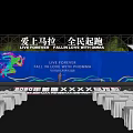 Marathon Event Venue With Blue Backdrop Stage And White Seats