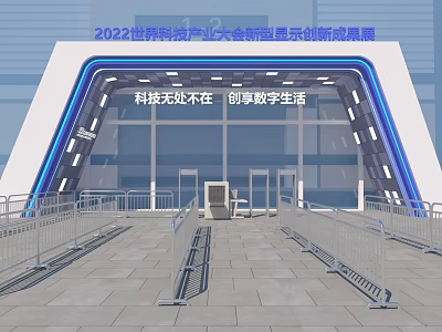 2022 World Technology Industry Conference Display Innovation Achievements Exhibition Modern Entrance For Digital Life 3d model