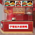 Mall Peking Duck Shop With Red Decor Glass Counter And Display