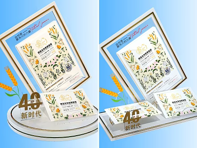 Display Shelf Showcasing 4G New Era Grain Products with Elegant Packaged Boxes 3d model
