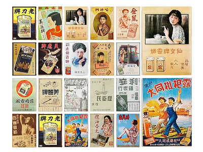 Vintage Chinese Advertising Posters With Classic Images And Historical Brand Designs 3d model