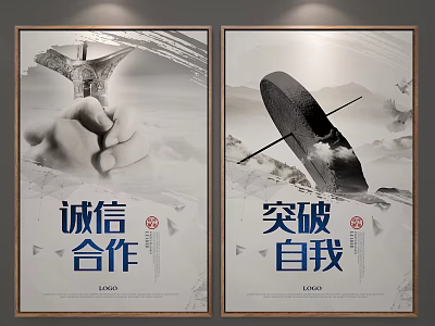 Black And White Poster Design With Integrity Cooperation Breakthrough Self Themes 3d model